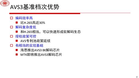 avs视频格式(avs怎么转换视频格式)缩略图