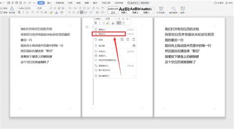 docx格式怎么删除空白页(doc格式的空白页怎么删除)缩略图
