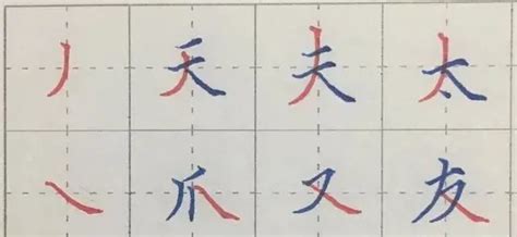 撇格式怎么写(撇的格式怎么写)缩略图