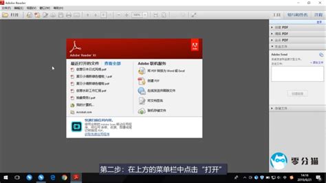 pdf格式能编辑吗(PDF格式能编辑吗)缩略图