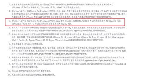 iPhoneprores格式(iPhoneprores格式有必要开吗)缩略图