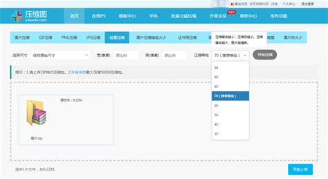 xz格式压缩(xz格式压缩的缺点)缩略图