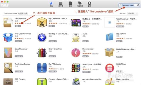 rar格式用什么打开(rar格式用什么打开苹果)缩略图