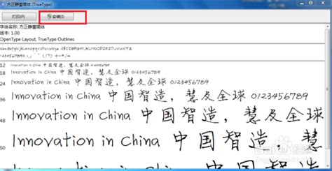 pfb格式字体安装不了(pfb字体怎么安装)缩略图