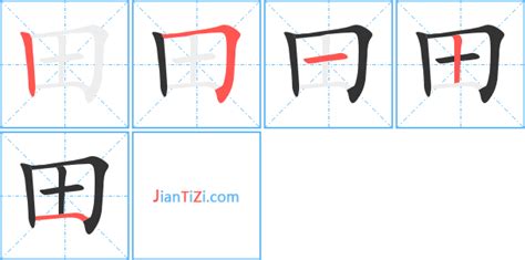 koko字怎么写(KO怎么写)缩略图