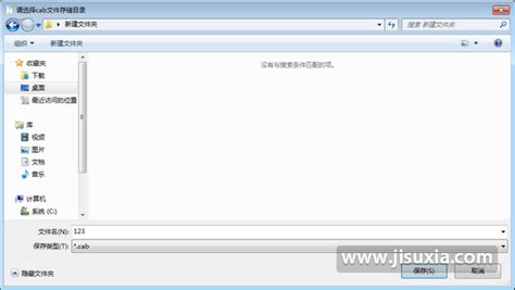 Cab格式(cab格式文件怎么打开)缩略图