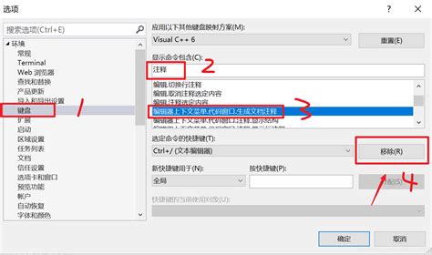 VS格式化代码快捷键(vs格式化代码快捷键无效)缩略图