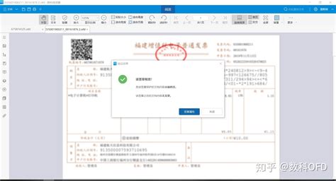 ods格式的文件用什么打开(文件ods怎么打开)缩略图