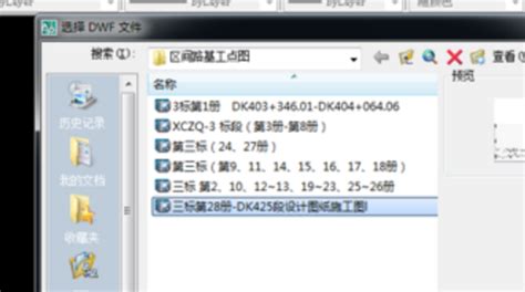 dwg怎么转换成dwf格式(dwf格式如何转换成dwg)缩略图