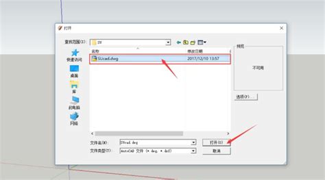 su为什么导不出dae格式(su导不出dae格式怎么解决)缩略图