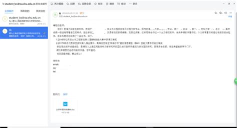 邮件格式(邮件格式模板)缩略图