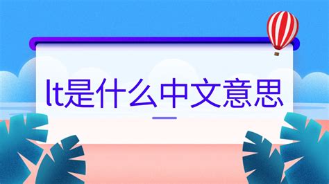 dis的中文(dislike的中文)缩略图