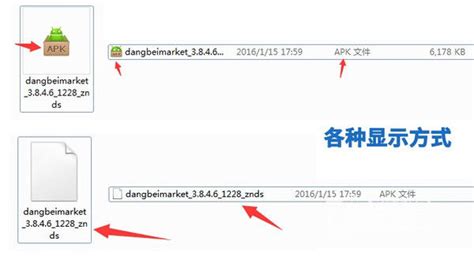 apk格式软件怎么下载(apk格式软件怎么下载到电脑)缩略图