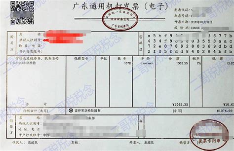 电子发票ofb格式(电子发票ofd格式)缩略图