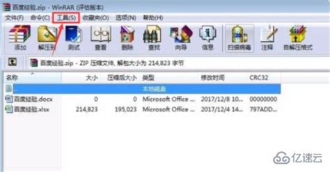将文件压缩为rar格式(如何将文件压缩为rar格式)缩略图