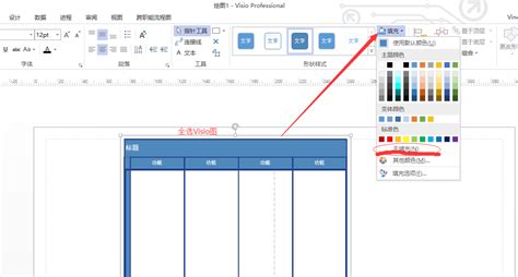 visio格式(visio格式怎么打开)缩略图