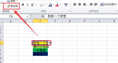 numbers格式刷怎么用(numbers的格式刷怎么用)缩略图