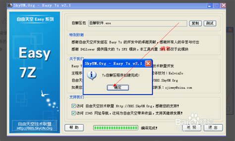 xz格式解压安卓(安卓xz文件解压)缩略图