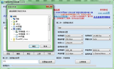 mod格式转换器(mod5转换器)缩略图