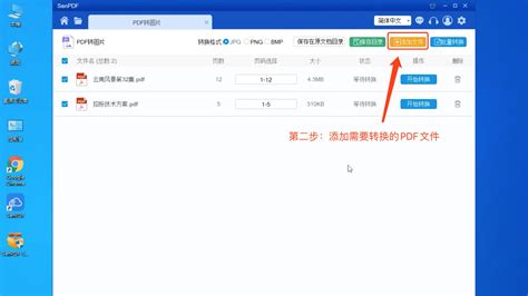 par格式转PDF(PAR格式)缩略图