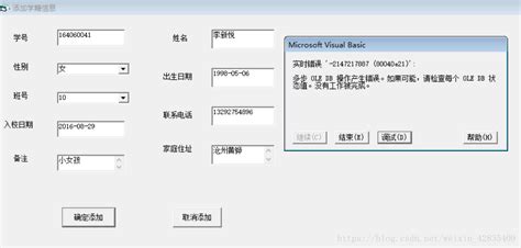chk格式错误(chk格式错误逻辑视图错误)缩略图