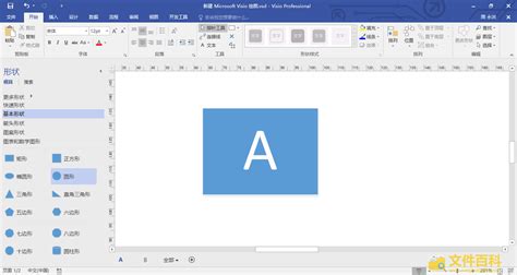 vsdx格式的文件用什么软件打开(vsdx格式要用什么软件打开)缩略图