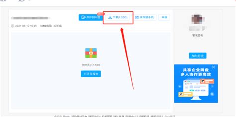 akp格式在电脑上怎么安装(怎么安装apk文件)缩略图