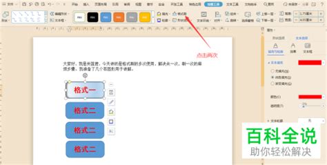 wos格式刷怎么用(wos格式刷如何设置)缩略图