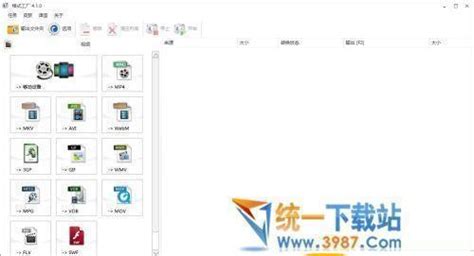 m4r格式在线转换(m4r格式在线转换mp3)缩略图