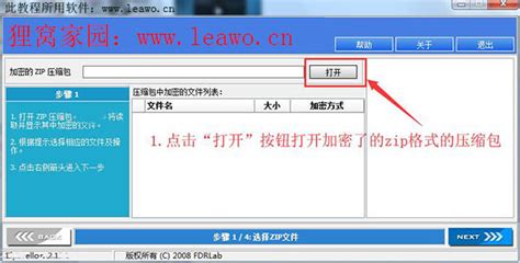 zip格式的软件怎么安装(zip格式的软件怎么安装到电脑)缩略图