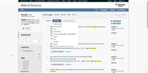 wos引用格式(wos引用格式导出)缩略图