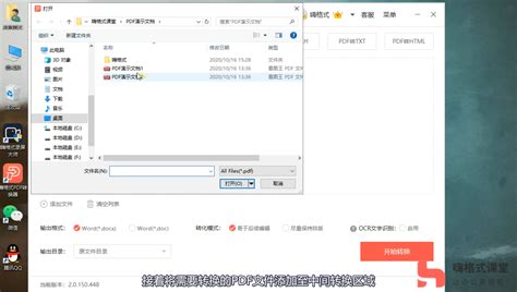 pdf格式如何转换成word文档格式(pdf格式如何转换成word文档格式免费)缩略图
