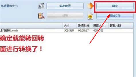 rm格式如何转换成mp4(rm格式如何转换成mp3)缩略图