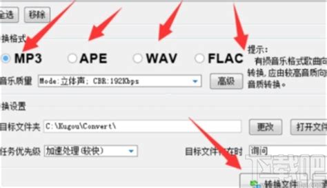 m4r格式转换为mp3(m4r格式转换为mp3手机版)缩略图