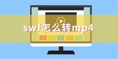 nsf格式怎么转为mp4(nsf文件怎么转换为mp4格式)缩略图