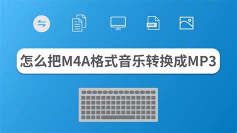 m4v格式怎么转换(m4v格式怎么转换成mp4格式)缩略图