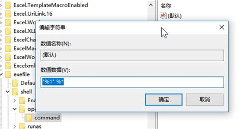 exe格式手机怎么打开(exe格式手机怎么打开视频)缩略图