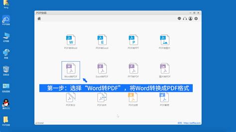 doc格式怎么转换成pdf格式(doc格式怎么转换成pdf格式手机)缩略图