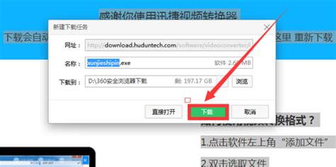 asf格式转换为mp4(asf格式转换mp4格式)缩略图