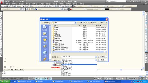 cad怎么保存wmf格式(cad保存wmf格式变形)缩略图