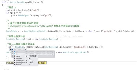 json格式怎么转换(json格式怎么转换成图片)缩略图