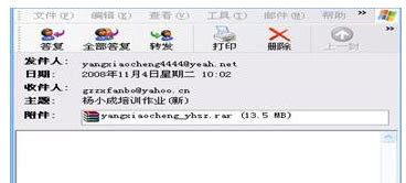 邮箱收到的文件是eml格式(邮箱收到的文件是eml格式怎么下载打开)缩略图
