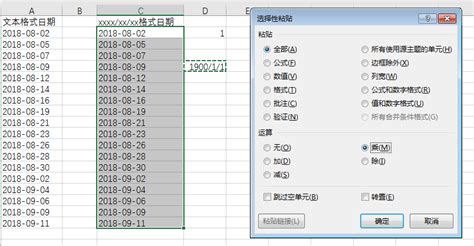 把日期变成yyyy/mm/dd格式(把日期变成yyyymmdd格式)缩略图