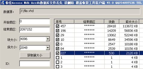 accdb文件(accdb文件怎么打开)缩略图