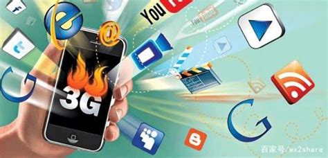 3G的制式(3G的制式和特点)缩略图
