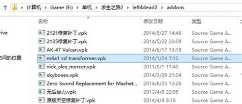 vpk格式游戏怎么安装(vpk游戏安装图文教程详解)缩略图