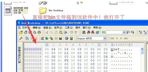 bin格式手机用什么打开(bin文件格式用什么打开)缩略图