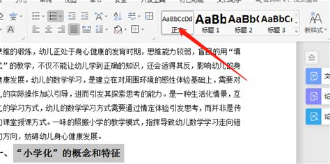 doc格式文件是什么意思,doc格式是啥意思缩略图
