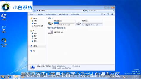 bar格式装win 7(macbook装win系统bar)缩略图
