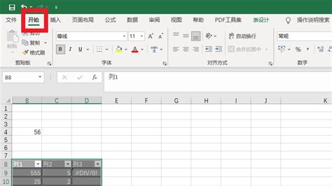pdf格式在哪里(pdf格式在哪里找)缩略图